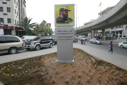 Imad Moghnieh Avenue