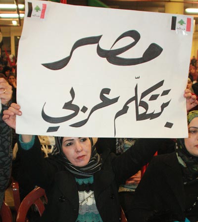 Rally in Support of the Egyptian People Against the Corrupt Regime