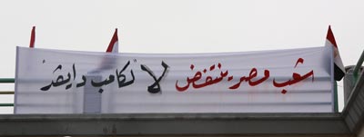 Rally in Support of the Egyptian People Against the Corrupt Regime