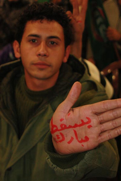 Rally in Support of the Egyptian People Against the Corrupt Regime