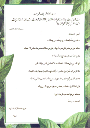letter