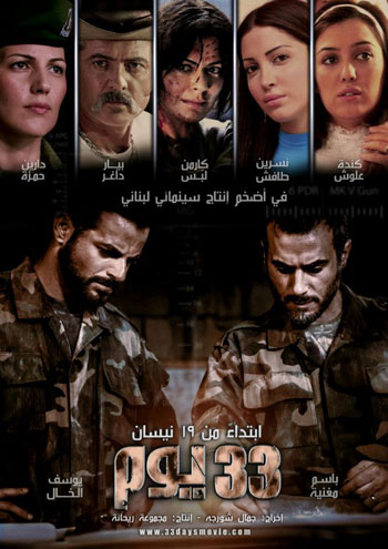 Like Aita al-Shaab Stood Lebanon: A Steadfast Fortress 33 Days
