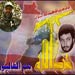 Imad, the 3rd Martyr in Moghnieh Family