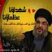 Sayyed Nasrallah to Mark Loyalty to Martyrs on Martyr Leaders Day