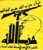 Hizbullah condemns Zahedan terrorist attack