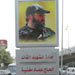 Hajj Imad Moghnieh Avenue
