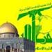 Hizbullah Condemns Ongoing Zionist Violations of Muslim Sanctities 