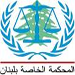 As-Safir Reveals US Meetings with the STL to Recruit Indictment 