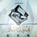 Renovation and Intellectual Ijtihad of Imam Khamenei:A Pioneer Leader of Clear Vision 