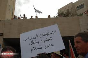 Threat of 20,000 Houses Demolition, More Settlement, Taxes Strikes