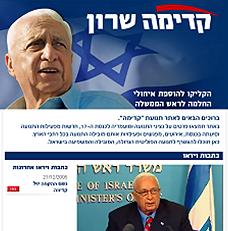 Kadima Sinking, Party Members to Join Netanyahu