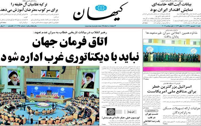 Round-up of Iranian Newspapers: NAM Big Success for Iran