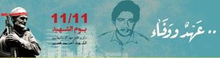 Once Upon a Time…There Was a Martyr