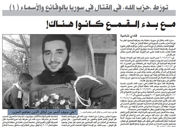 al-Mustaqbql article on martyr Ali Ashmar 