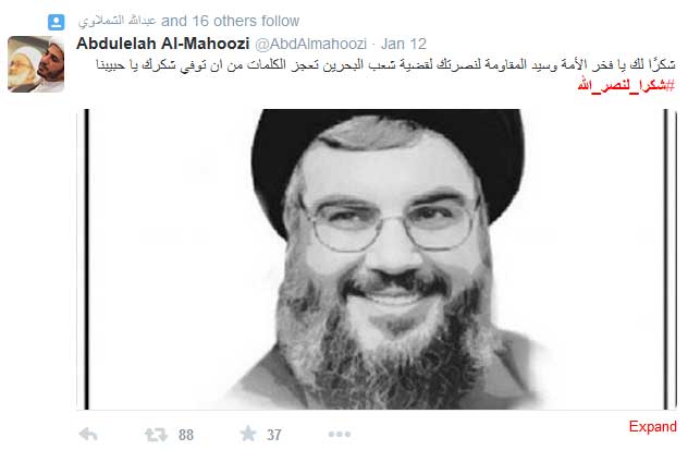 Bahraini Activists on Twitter: Thank You Sayyed Nasrallah Bahraini Activists on Twitter: Thank You Sayyed Nasrallah