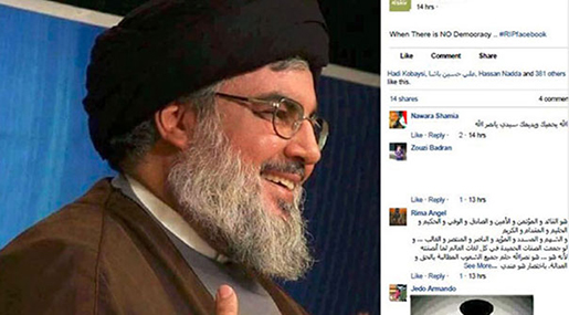 Hizbullah Secretary General Sayyed Hassan Nasrallah
