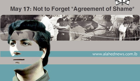 Not To forget.. The Agreement of Shame