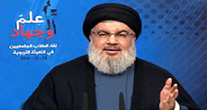 Sayyed Nasrallah’s Full Speech Addressing University Students