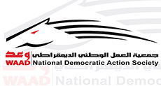 Bahrain Crackdown: Regime Files Lawsuit to Dissolve Political Party