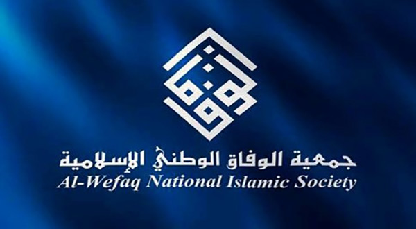 Al-Wefaq Urges Int’l Community to Halt Massacre in Bahrain