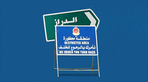 Bahrain Crackdown: Diraz Suffering a Year-old Siege