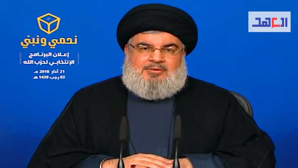 Sayyed Nasrallah Presents Hezbollah’s Electoral Program: Fighting Corruption, Protecting Lebanon on Top