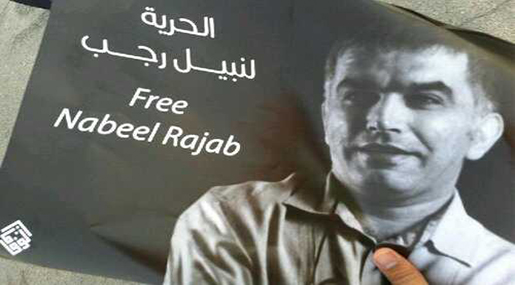 Rights Groups Demand Release of Bahrain Activist ahead of Trial