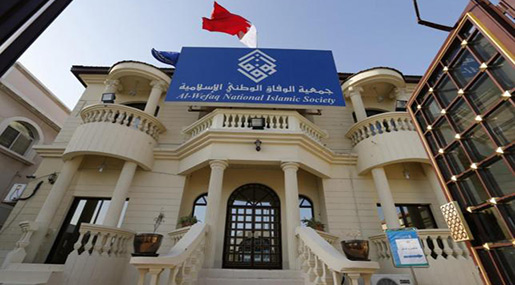 Bahrain Suspends All Activities by Al-Wafaq Opposition Group
