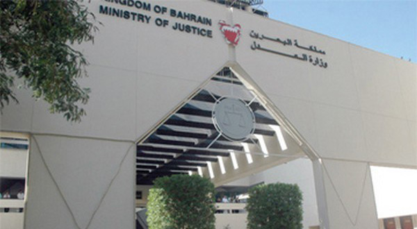 Bahrain's Ministry of Justice building
