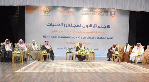 Saudi Arabia Creates A Girls Council To Empower Women, But Where Are The Girls? Saudi Arabia Creates A Girls Council To Empower Women, But Where Are The Girls?