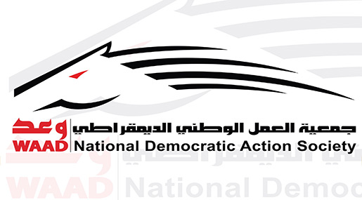 Waad political party