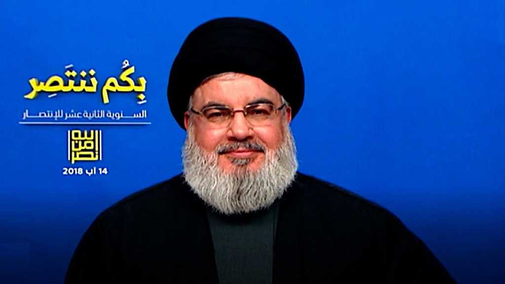 Sayyed Nasrallah’s Full Speech at the «Divine Victory Festival»
