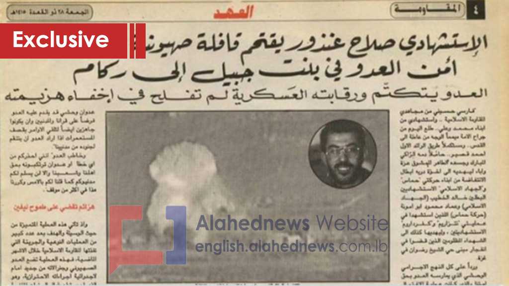 Self-Sacrifice Martyr: Salah Ghandour 