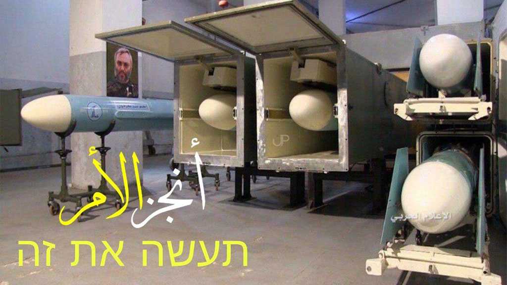 Hezbollah Publishes Video Featuring ‘Israeli’ Targets for Retaliation [English Subtitles]