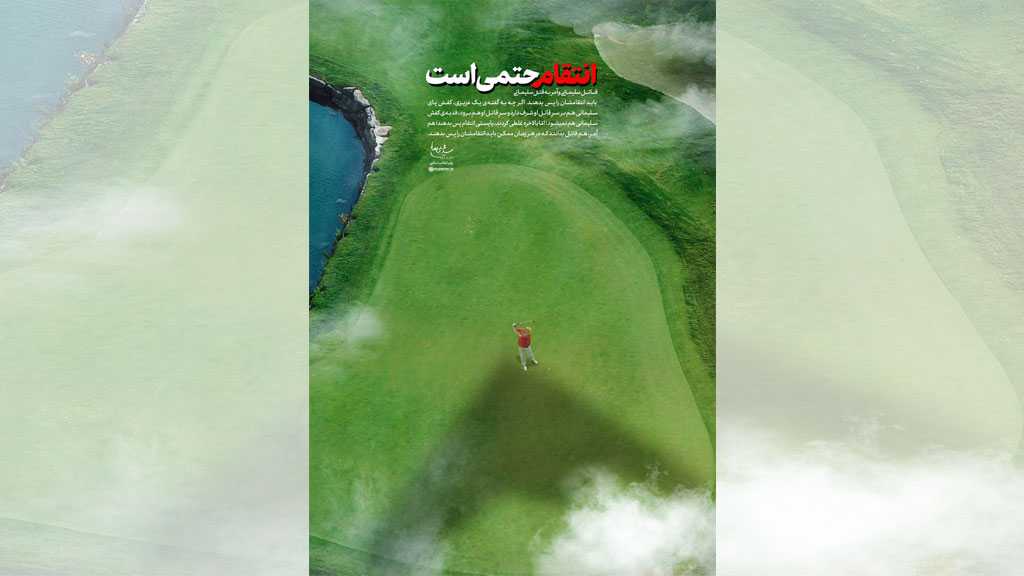 Imam Khamenei’s Account Posts Trump-like Golfer Image, Vows Revenge