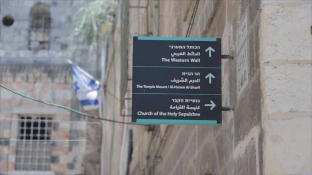 ‘Israeli’ Occupation Changes the Original Names of Streets in Al-Quds Old City