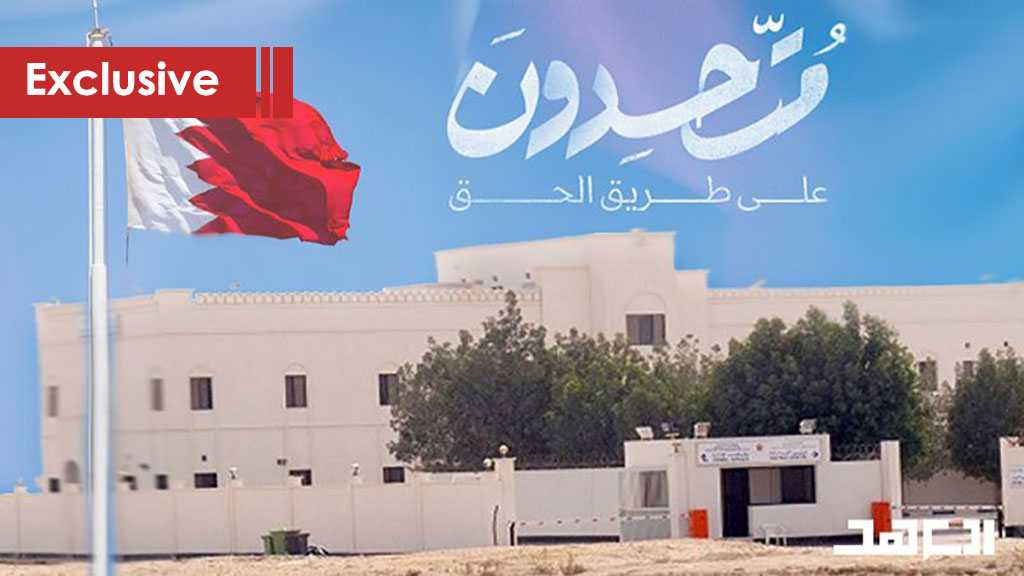 The Bahraini Battle for Rights Refuses To Be Broken