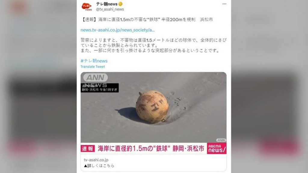 Japan Cordons Off Beach Due to “Mystery Ball”
