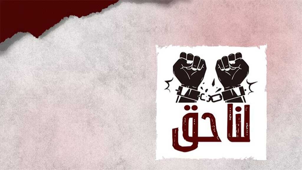 Bahraini Al-Wefaq Regarding Jaw Detainees: Rights Are Not to Be Taken Away