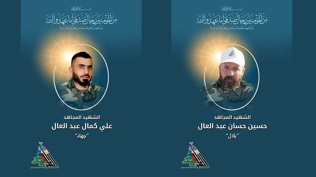 The Lebanese Resistance Brigades [Saraya] Mourns Two Martyrs