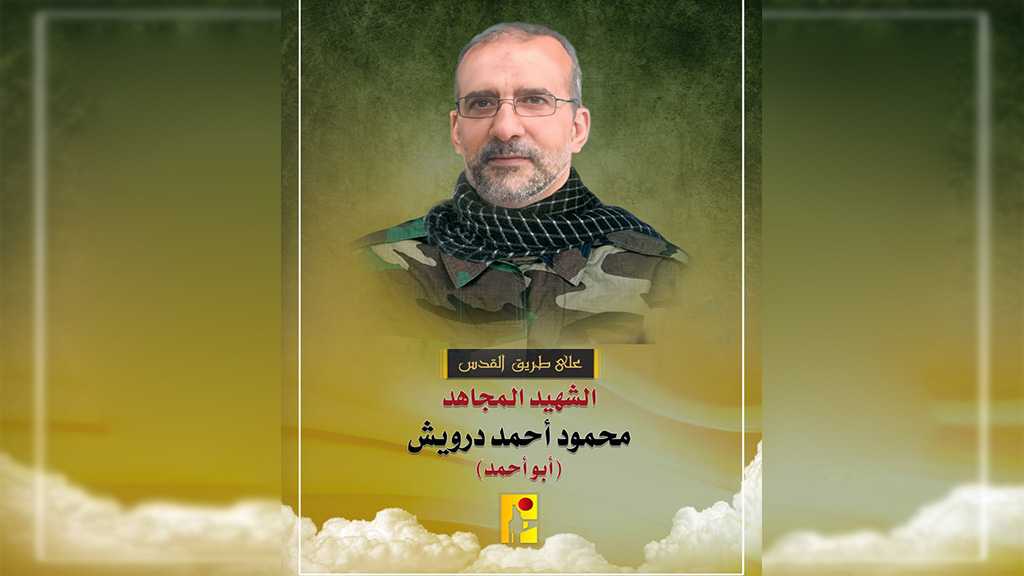 The Islamic Resistance Mourns Martyr Mahmoud Darwish on the Path of Liberating Al-Quds
