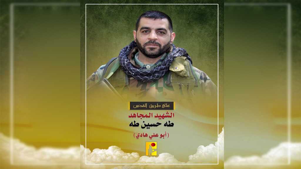 Hezbollah Mourns Martyr Taha Hussein Taha on The Path of Liberating Al-Quds