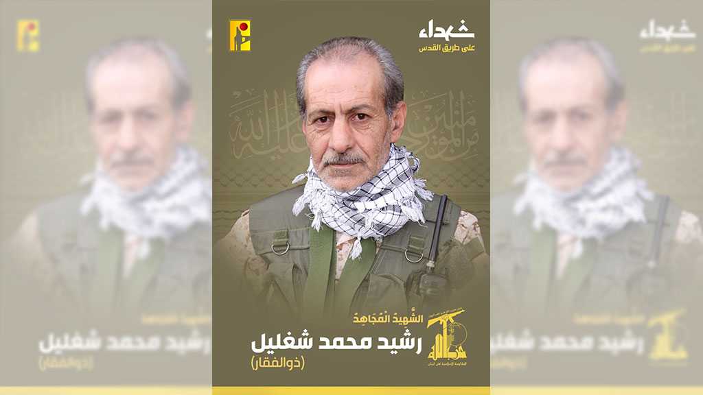 Hezbollah Mourns Martyr Rashid Mohammad Shaghlil on the Path of Liberating Al-Quds