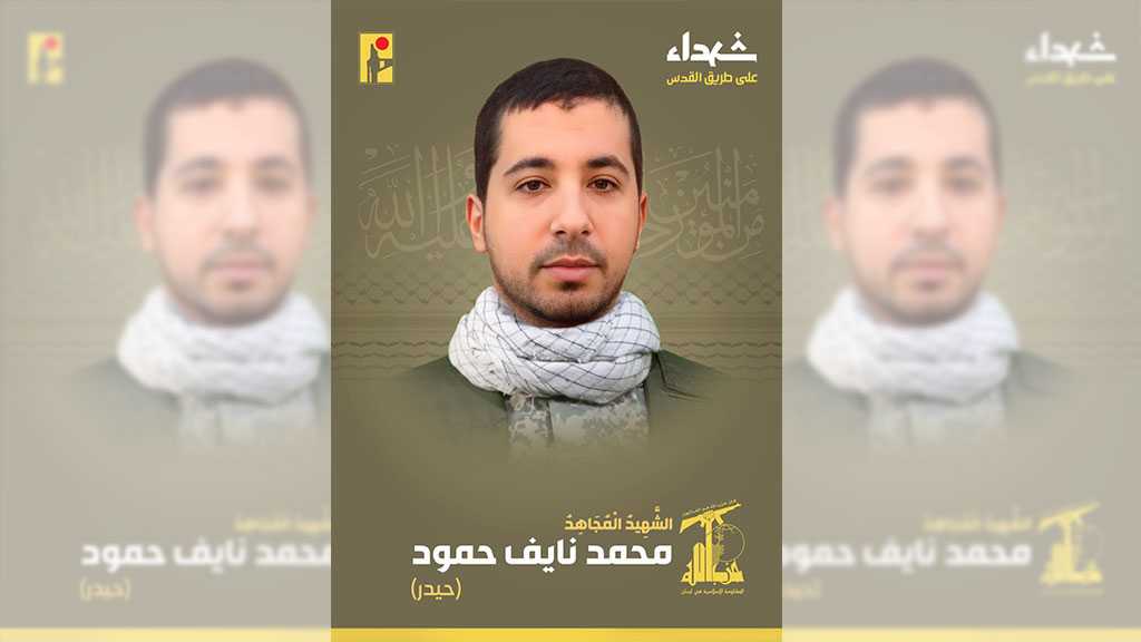 Hezbollah Mourns Martyr Mohammad Nayef Hammoud on the Path of Liberating Al-Quds