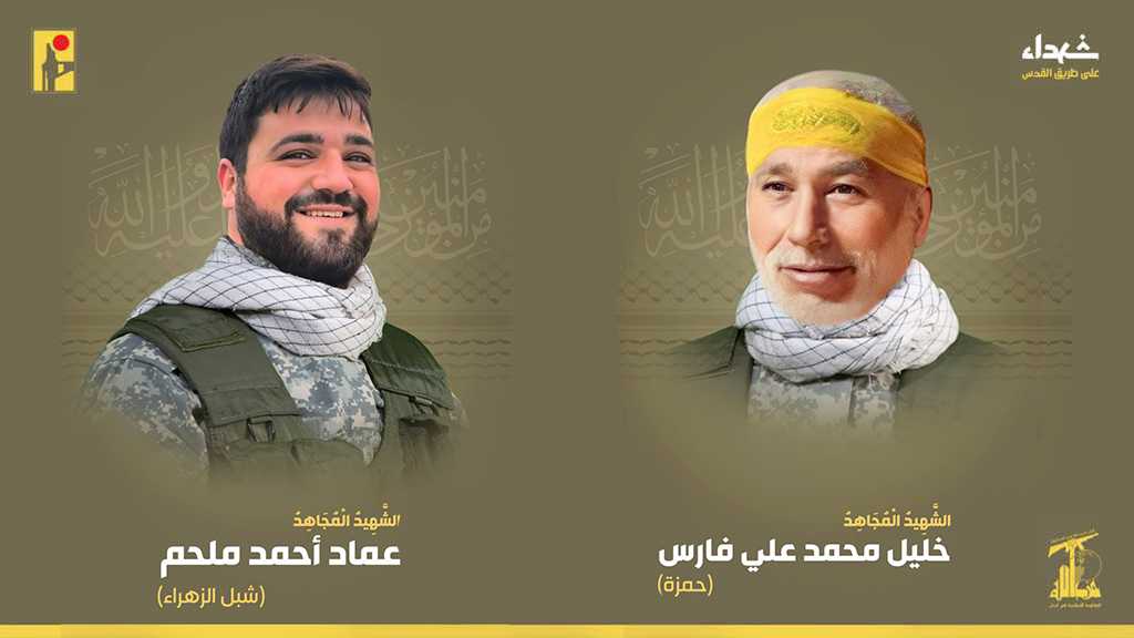 Hezbollah Mourns Two Martyrs on the Path of Liberating Al-Quds [10/2/2024]