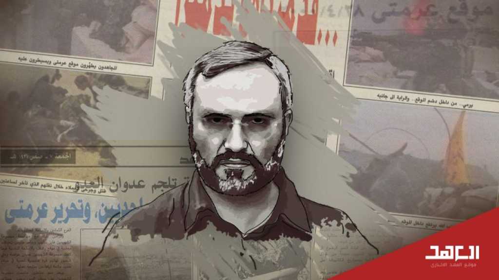 Aaramta Legendary Op and Imad Mughnyieh: Uprooting the “Israeli” Agents’ Army