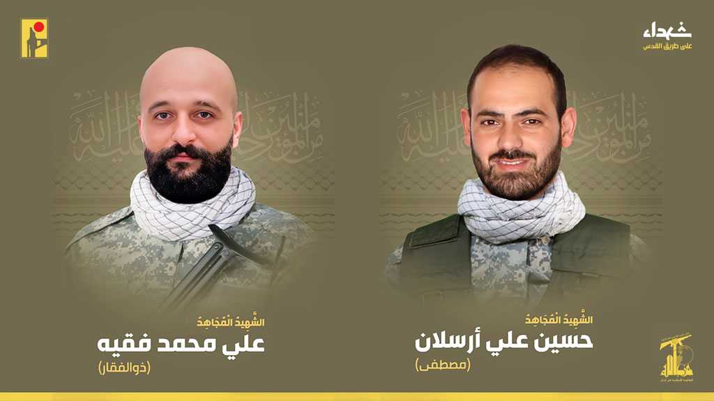 Hezbollah Mourns Two Martyrs on the Path of Liberating Al-Quds [24/3/2024]