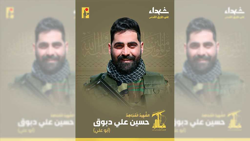 Hezbollah Mourns Martyr Hussein Ali Dbouk on the Path of Liberating Al-Quds [25/3/2024]