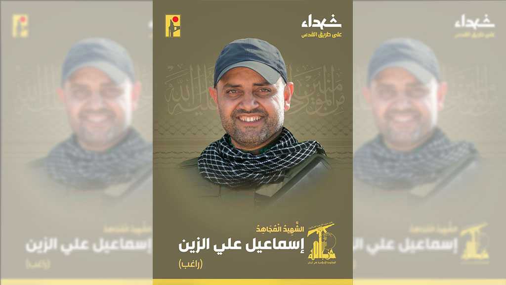 Hezbollah Mourns Martyr Ismail Ali Al-Zein on the Path of Liberating Al-Quds [31/3/2024]