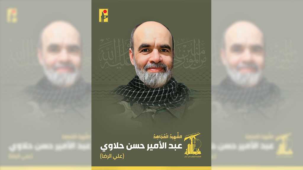 Hezbollah Mourns Martyr Abdulamir Hassan Halawi on the Path of Liberating Al-Quds [7/4/2024]